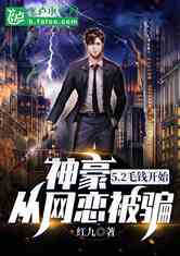 资源神明姻缘一线牵:资源神明,姻缘一线牵的都市传说 资源神明姻缘一线牵:资源神明,姻缘一线牵的都市传说