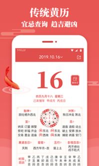 今日老黄历查询宜忌诸事:老黄历查询指南,掌握宜忌诸事智慧,解锁传统历法新价值 今日老黄历查询宜忌诸事:老黄历查询指南,掌握宜忌诸事智慧,解锁传统历法新价值