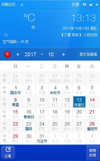 今日老黄历查询宜忌诸事:老黄历查询指南,掌握宜忌诸事智慧,解锁传统历法新价值 今日老黄历查询宜忌诸事:老黄历查询指南,掌握宜忌诸事智慧,解锁传统历法新价值