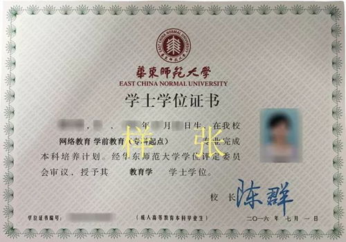 华东师范大学专升本招生简章(华东师范大学专升本考试科目) 华东师范大学专升本招生简章(华东师范大学专升本考试科目)