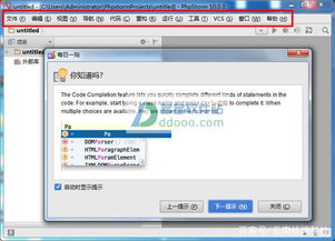 php编译器:PHP开发的革新,探索现代编译器工具