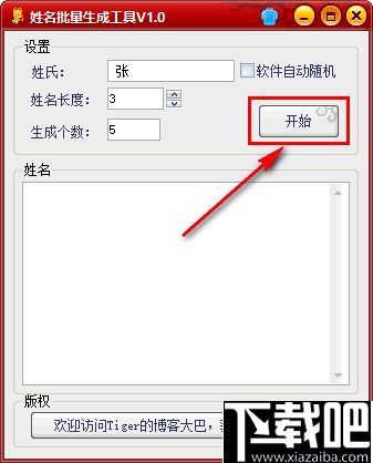 免费名字生成器:免费名字生成器,高效创意工具如何助力你的品牌与灵感