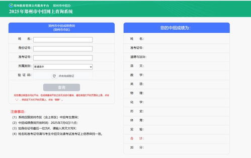 中考考试成绩查询(中考考试成绩查询入口2025) 中考考试成绩查询(中考考试成绩查询入口2025)