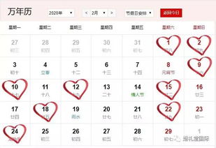 今年5月1日结婚吉日:今年5月1日结婚吉日揭秘,传统与现代的完美结合