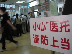 石家庄十大不能去的医院:石家庄十大避雷医院,谨慎选择,避免就医困扰