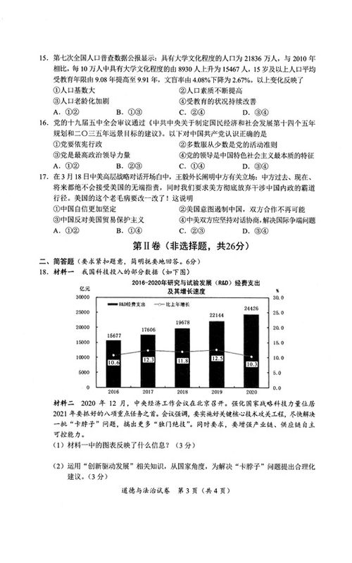 广西中考a+ab+b是多少分(广西中考b+是多少分以上) 广西中考a+ab+b是多少分(广西中考b+是多少分以上)