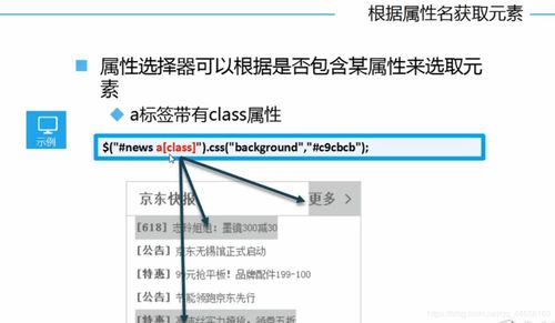 jquery有几种选择器:jQuery选择器全解析,从基础到高级应用