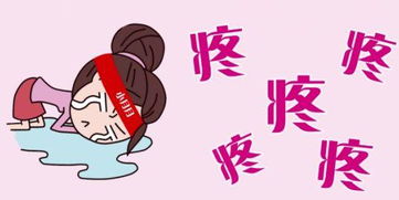 痛经怎么治疗:痛经怎么治疗?全面解析与科学应对方法