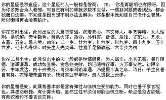 如何看自己八字:从出生日期看命运,三步掌握八字自我解析的科学方法 如何看自己八字:从出生日期看命运,三步掌握八字自我解析的科学方法