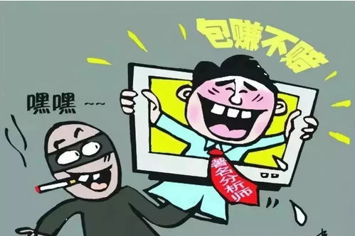 千里姻缘微信骗局:千里姻缘一线牵,竟是微信诈骗局,揭秘网络情缘背后的陷阱 千里姻缘微信骗局:千里姻缘一线牵,竟是微信诈骗局,揭秘网络情缘背后的陷阱