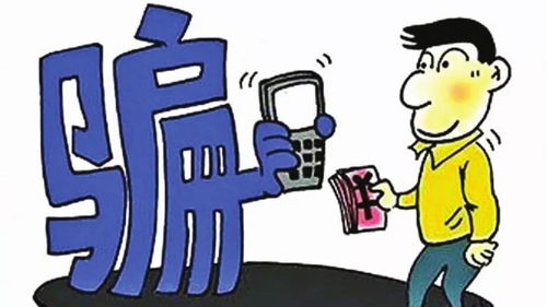 千里姻缘微信骗局:千里姻缘一线牵,竟是微信诈骗局,揭秘网络情缘背后的陷阱