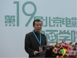 北京电影学院(北京电影学院校长)