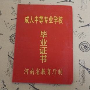 中专?(中专属于什么学历)