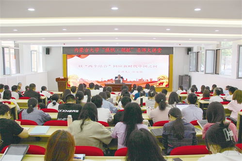 内蒙古大学(内蒙古大学教务系统)