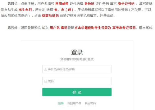 高考考生号查询系统入口（高考考生号查询系统入口2022）