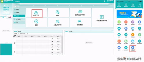 智慧校园系统平台（亳州学院智慧校园系统平台）