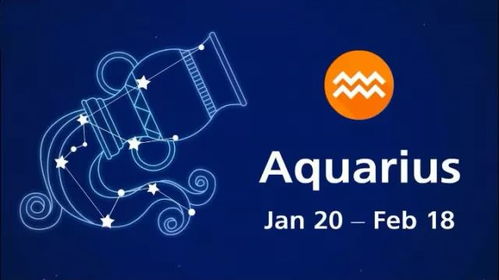 水瓶座是几月几号到几月几号：水瓶座是1月20日-2月18日？性格特质与运势全解析