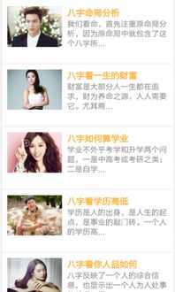 算命姻缘免费:免费算命姻缘指南,解锁你的情感运势与幸福密码