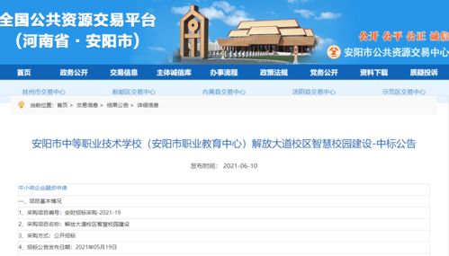 全国公安网查询系统:全国公安网查询系统,构建智慧警务新生态的数字化引擎