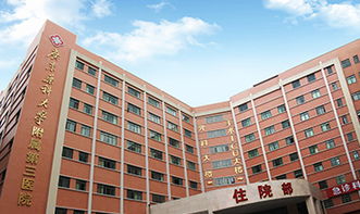 广东药科第三附属医院正规吗:广东药科第三附属医院正规吗?全面解析与真实评价 广东药科第三附属医院正规吗:广东药科第三附属医院正规吗?全面解析与真实评价