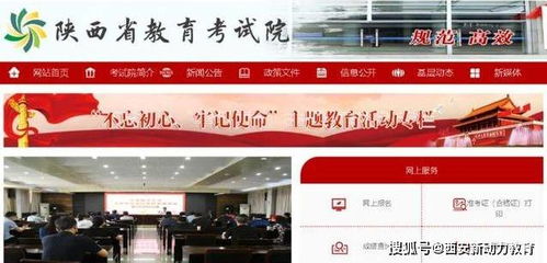 陕西招生信息网官网(陕西招生办官网) 陕西招生信息网官网(陕西招生办官网)