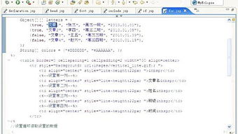 jsp免费实例源码:JSP免费实例源码,从入门到精通的实用指南 jsp免费实例源码:JSP免费实例源码,从入门到精通的实用指南