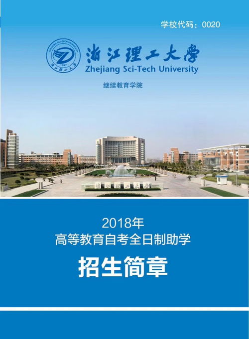 继续教育学院(继续教育学院是全日制吗) 继续教育学院(继续教育学院是全日制吗)