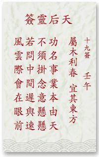 妈祖灵签37签详解姻缘:妈祖灵签37签详解,姻缘启示 妈祖灵签37签详解姻缘:妈祖灵签37签详解,姻缘启示