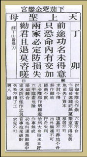 妈祖灵签37签详解姻缘:妈祖灵签37签详解,姻缘启示 妈祖灵签37签详解姻缘:妈祖灵签37签详解,姻缘启示