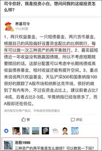 基金组合的再平衡怎么做?