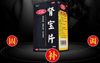 肾宝片吃了有什么用:肾宝片吃了有什么用?全面解析肾宝片的功效与适用人群 肾宝片吃了有什么用:肾宝片吃了有什么用?全面解析肾宝片的功效与适用人群