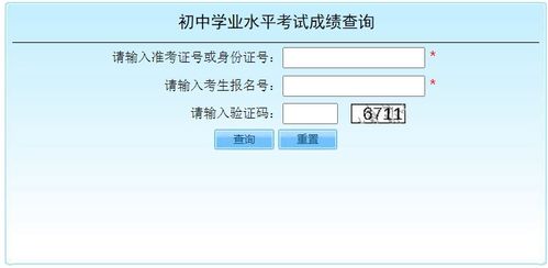 中考网官网入口(中考网官网入口2025)