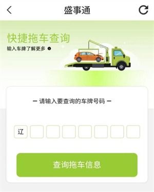 输入车牌号查车辆个人信息:输入车牌号一键查询车辆信息,便捷背后的隐私保护指南 输入车牌号查车辆个人信息:输入车牌号一键查询车辆信息,便捷背后的隐私保护指南
