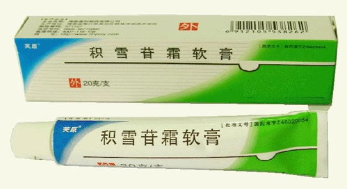 积雪苷霜软膏越涂越黑:积雪苷霜软膏越涂越黑?真相在这里!