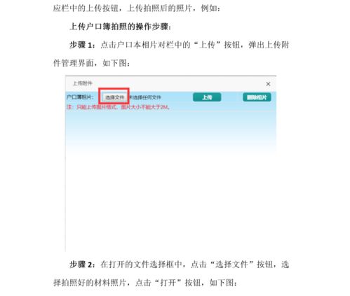 网上报名学校怎么报名(网上报名学校怎么报名幼儿园)