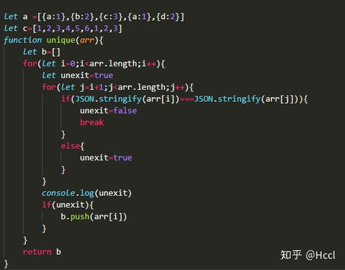 json数组去重:JSON数组去重,方法与实现