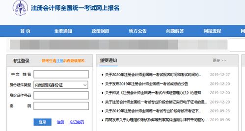 全国自考报名系统入口（全国自考办官网）