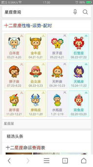 1月11日是什么星座:1月11日,摩羯座诞生日,解析性格特质与运势指南