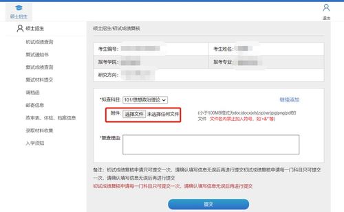 研究生考试官网(研究生考试官网成绩查询)