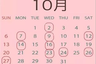 9月黄道吉日一览表:2023年9月黄道吉日一览表,传统历法与现代生活的完美融合