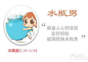 能给水瓶女幸福的星座男:精准匹配!12星座男中哪些能解开水瓶女的幸福密码? 能给水瓶女幸福的星座男:精准匹配!12星座男中哪些能解开水瓶女的幸福密码?