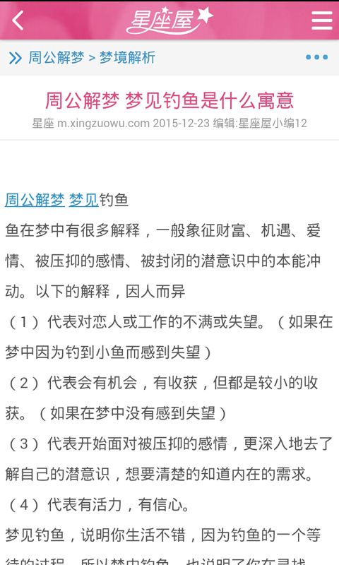 周公解梦自查:周公解梦自查指南,科学解读梦境,掌握睡眠密码
