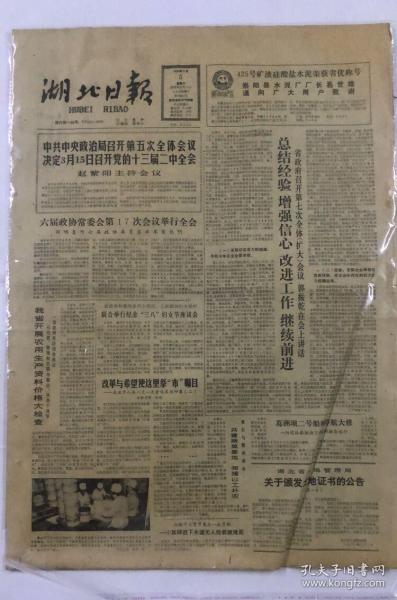 2023年全国两会召开时间:2023年全国两会召开时间及重要议程解读,3月5日开幕聚焦高质量发展与民生保障