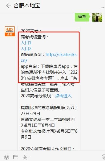 成考成绩查询入口（安徽成考成绩查询入口）