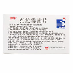 克拉霉素片的副作用:警惕!克拉霉素片的常见副作用及注意事项 克拉霉素片的副作用:警惕!克拉霉素片的常见副作用及注意事项