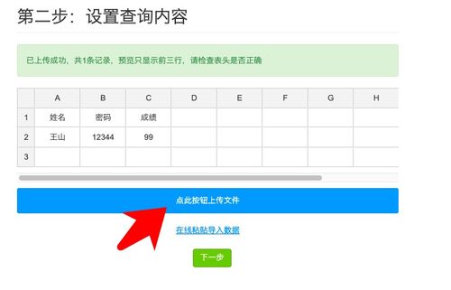 初中生查分数平台（初中生查分数平台登录）