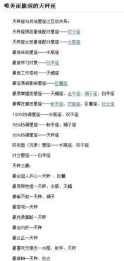 和天秤座最配的星座：天秤座最佳拍档，哪些星座能与其共谱和谐恋曲？占星师揭秘黄金配对法则