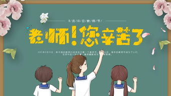 教师节是几月几日?教师节是几月几日？揭秘全球及中国的教师节由来与意义