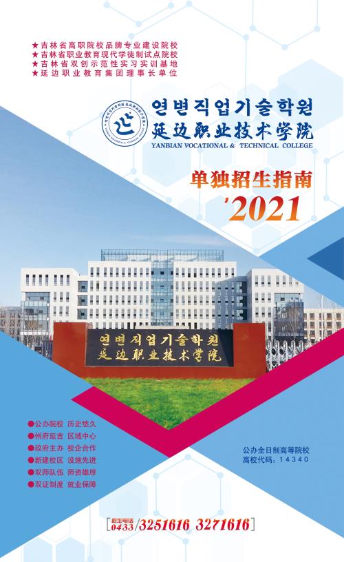 广州职业技术大学2025招生吗(广州职业技术学院2021招生)