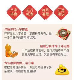 免费测算大运流年：免费测算大运流年，精准把握人生转折，解锁未来运势密码